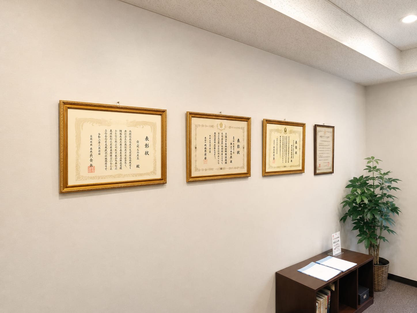 表彰状